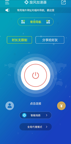 旋风加速app官方版盘古王摇拨郎鼓android下载效果预览图